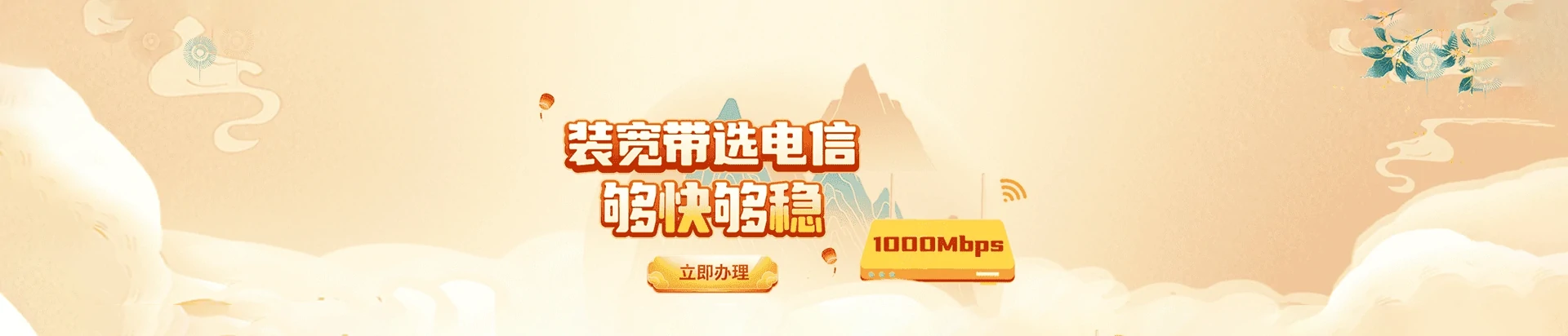 彬州市电信宽带