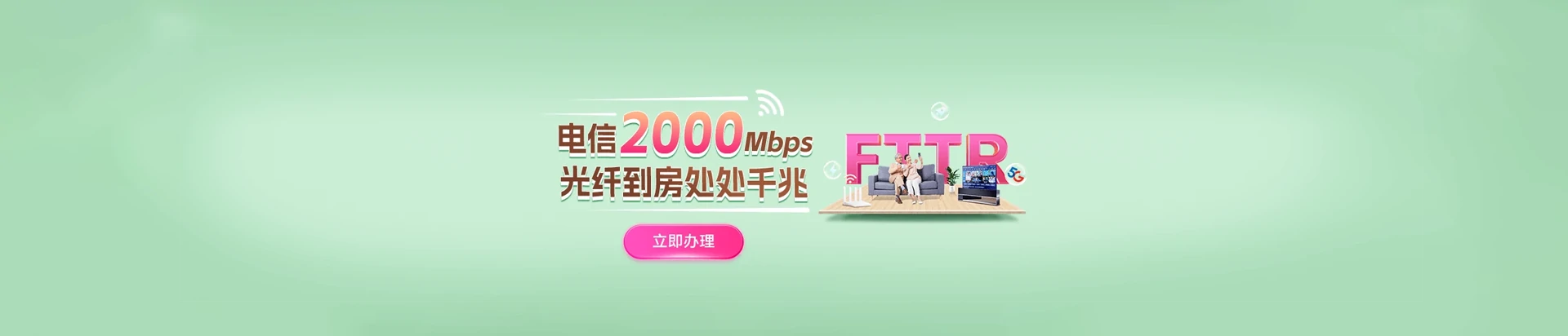 彬州市电信宽带